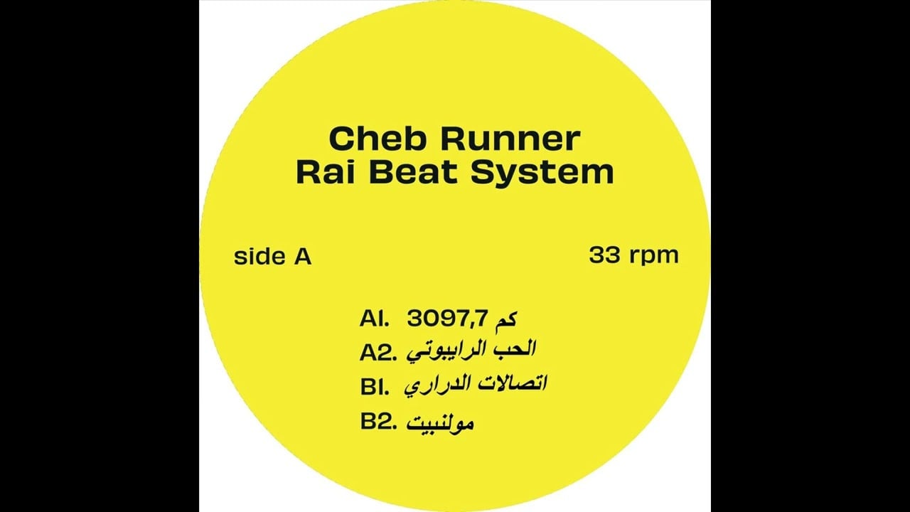 Cheb Runner شاب رانر – Raibotic Love / الحب الرايبوتي