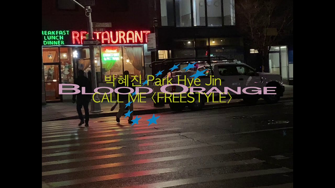Blood Orange & 박혜진 Park Hye Jin - CALL ME (Freestyle) (Official Video)