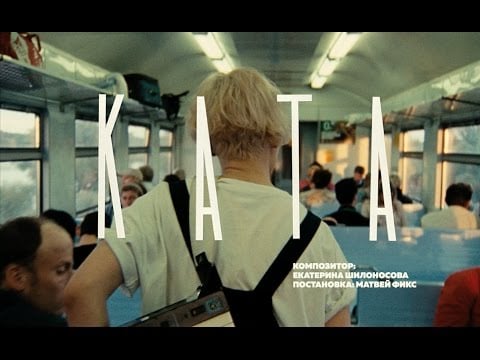 KATE NV — KATA