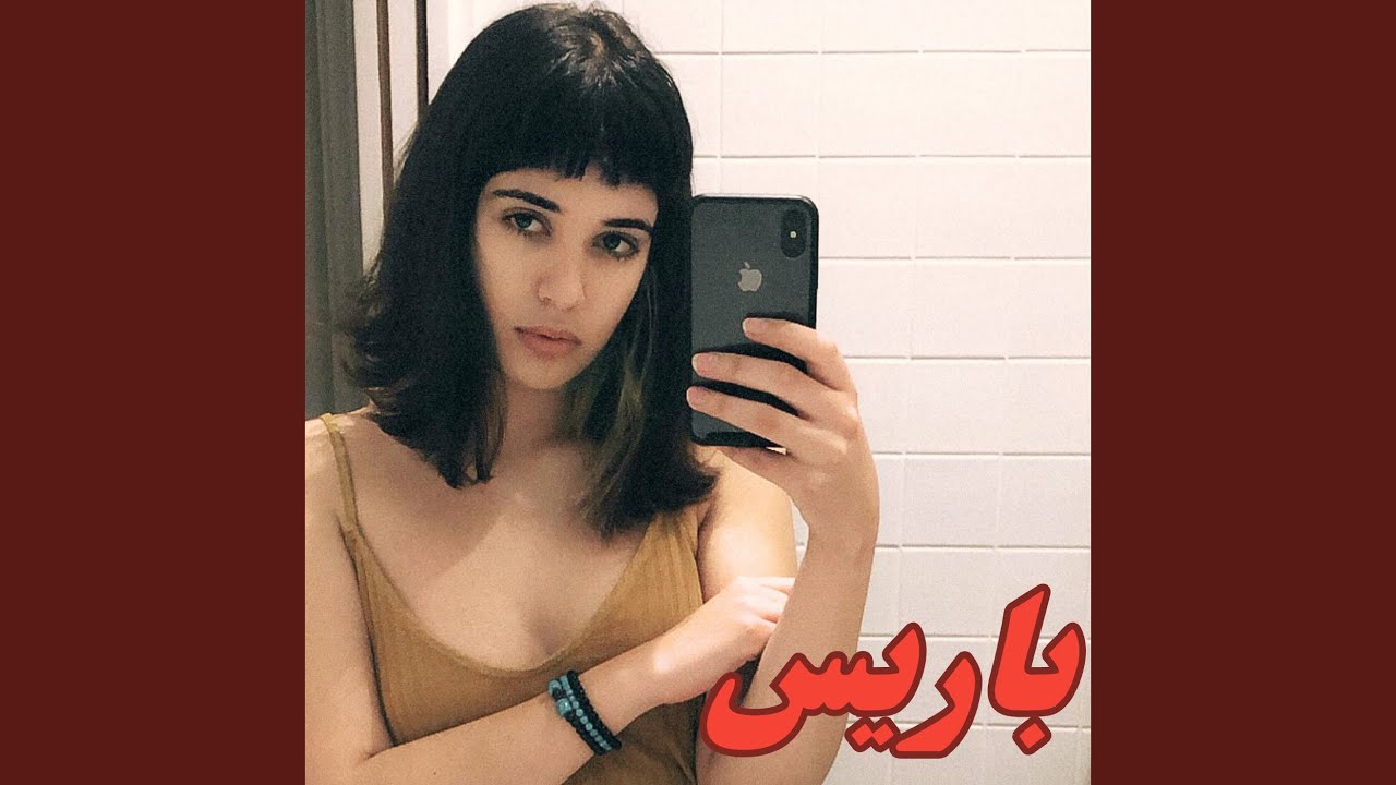 PARIS - باريس