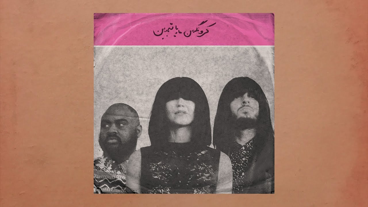 Khruangbin - Maria También (Official Video)